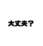 老眼用の大きめ文字（個別スタンプ：17）