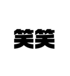 老眼用の大きめ文字（個別スタンプ：18）