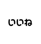 老眼用の大きめ文字（個別スタンプ：19）