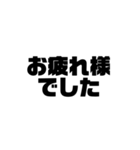 老眼用の大きめ文字（個別スタンプ：20）
