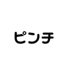 老眼用の大きめ文字（個別スタンプ：25）