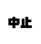 老眼用の大きめ文字（個別スタンプ：37）