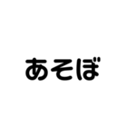 老眼用の大きめ文字（個別スタンプ：39）