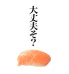 イマドキ言葉ネタスタンプ/お寿司サーモン（個別スタンプ：4）