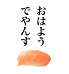 イマドキ言葉ネタスタンプ/お寿司サーモン（個別スタンプ：5）