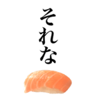 イマドキ言葉ネタスタンプ/お寿司サーモン（個別スタンプ：9）