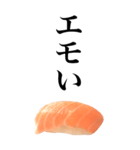 イマドキ言葉ネタスタンプ/お寿司サーモン（個別スタンプ：10）