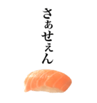 イマドキ言葉ネタスタンプ/お寿司サーモン（個別スタンプ：12）