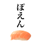 イマドキ言葉ネタスタンプ/お寿司サーモン（個別スタンプ：16）