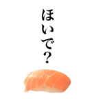 イマドキ言葉ネタスタンプ/お寿司サーモン（個別スタンプ：18）