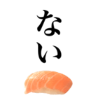 イマドキ言葉ネタスタンプ/お寿司サーモン（個別スタンプ：19）