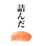 イマドキ言葉ネタスタンプ/お寿司サーモン（個別スタンプ：22）