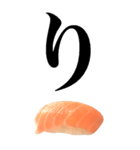 イマドキ言葉ネタスタンプ/お寿司サーモン（個別スタンプ：24）
