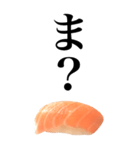 イマドキ言葉ネタスタンプ/お寿司サーモン（個別スタンプ：25）