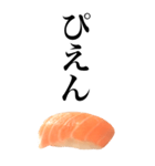 イマドキ言葉ネタスタンプ/お寿司サーモン（個別スタンプ：27）