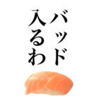 イマドキ言葉ネタスタンプ/お寿司サーモン（個別スタンプ：28）