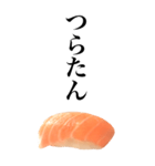イマドキ言葉ネタスタンプ/お寿司サーモン（個別スタンプ：29）