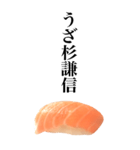 イマドキ言葉ネタスタンプ/お寿司サーモン（個別スタンプ：31）