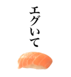イマドキ言葉ネタスタンプ/お寿司サーモン（個別スタンプ：37）