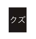 煽りスタンプ[1]（個別スタンプ：5）