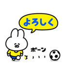 サッカーうさぎ【黄色＆青色のチーム】（個別スタンプ：39）