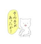 ねこまるトーク（個別スタンプ：8）