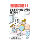 猛暑・熱中症に注意！（BIG）（個別スタンプ：2）