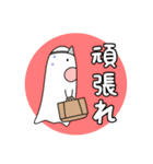 見習いおばけ 日常（個別スタンプ：10）