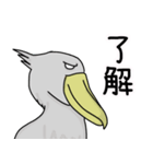 好きすぎるハシビロコウ（個別スタンプ：8）
