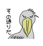 好きすぎるハシビロコウ（個別スタンプ：10）