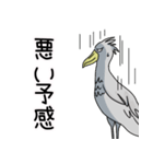 好きすぎるハシビロコウ（個別スタンプ：18）