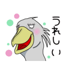 好きすぎるハシビロコウ（個別スタンプ：22）