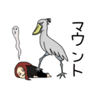 好きすぎるハシビロコウ（個別スタンプ：23）