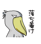 好きすぎるハシビロコウ（個別スタンプ：24）