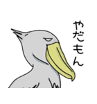 好きすぎるハシビロコウ（個別スタンプ：29）