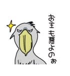 好きすぎるハシビロコウ（個別スタンプ：30）