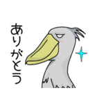 好きすぎるハシビロコウ（個別スタンプ：32）