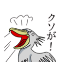好きすぎるハシビロコウ（個別スタンプ：37）
