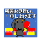 ダックスフンド 暑中見舞い等 夏編（個別スタンプ：40）