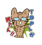 TOPにゃんぎょ（個別スタンプ：2）