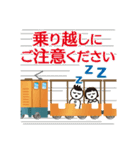 黒部峡谷トロッコ電車（個別スタンプ：17）