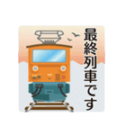 黒部峡谷トロッコ電車（個別スタンプ：19）