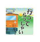 黒部峡谷トロッコ電車（個別スタンプ：20）