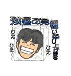 Mr.和やん（個別スタンプ：23）