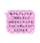 キャラなしで使いやすい∞吹き出しいろいろ（個別スタンプ：1）