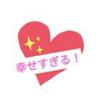 楽しい嬉しいサイコー（個別スタンプ：1）