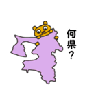 都道府県問題スタンプvol.2（個別スタンプ：15）