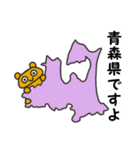 都道府県問題スタンプvol.2（個別スタンプ：16）