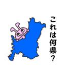 都道府県問題スタンプvol.2（個別スタンプ：19）