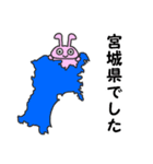 都道府県問題スタンプvol.2（個別スタンプ：20）